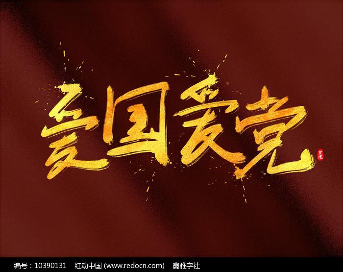 中央六套电视网