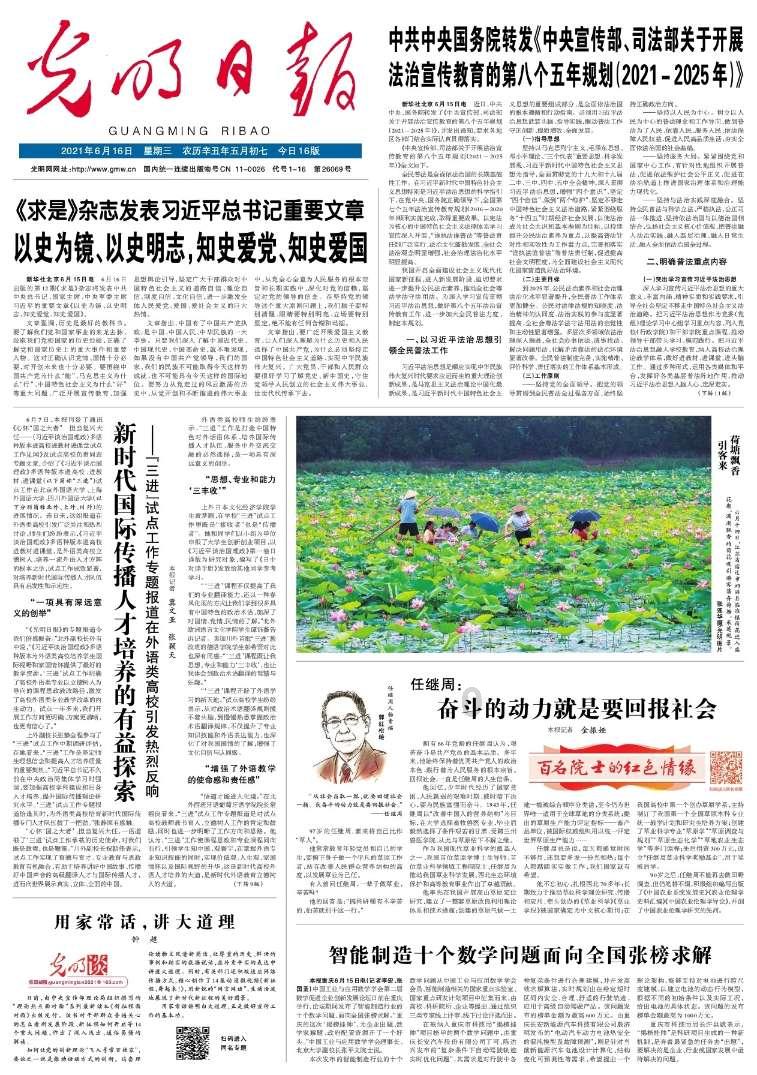 组装机械盔头龙2
